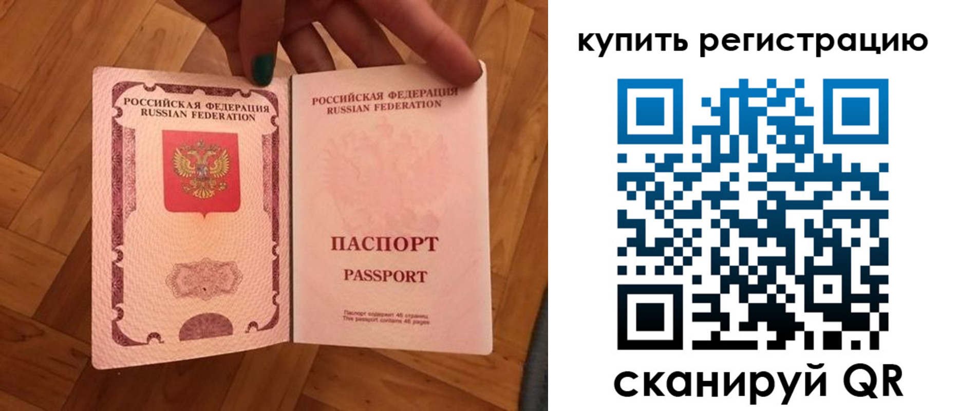 временная регистрация надежно в Кеми