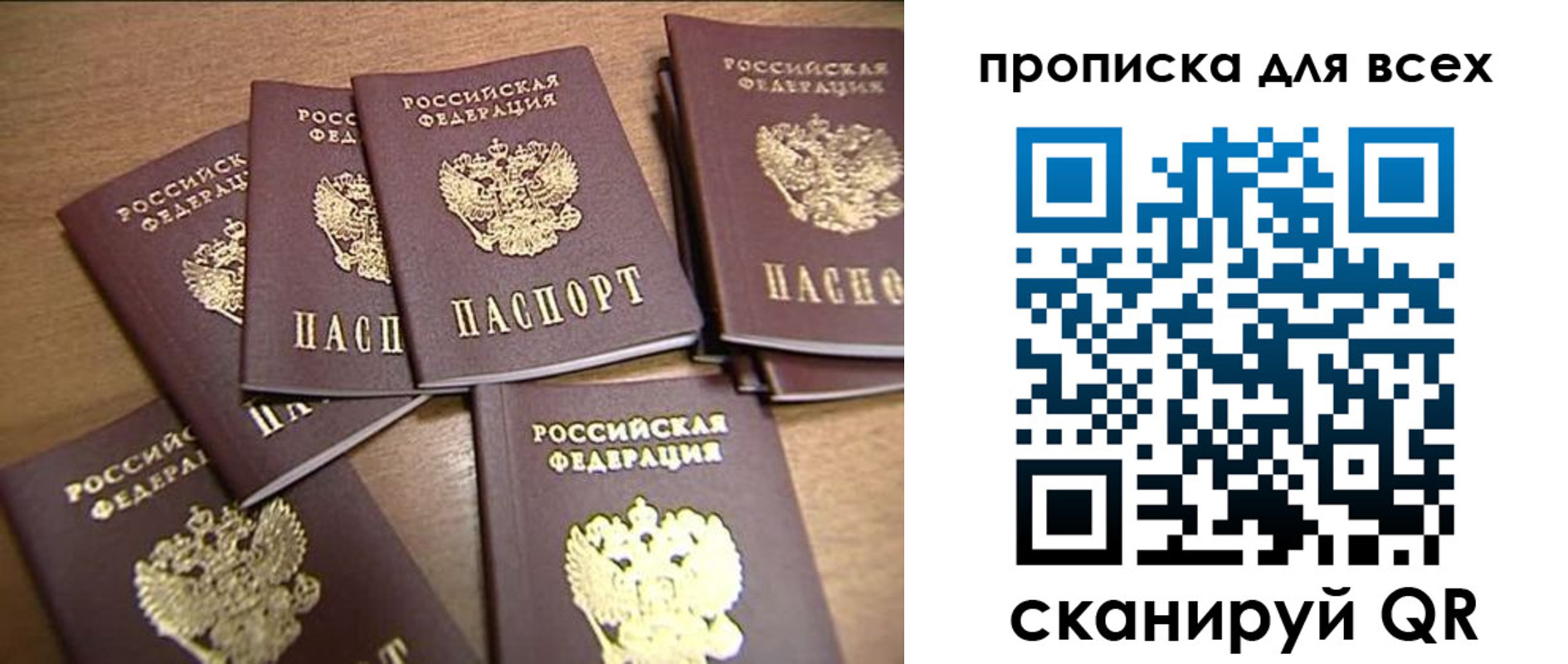 временная регистрация для школы в Кеми
