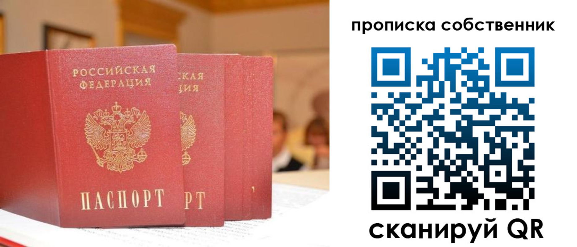 временная регистрация собственник в Кеми