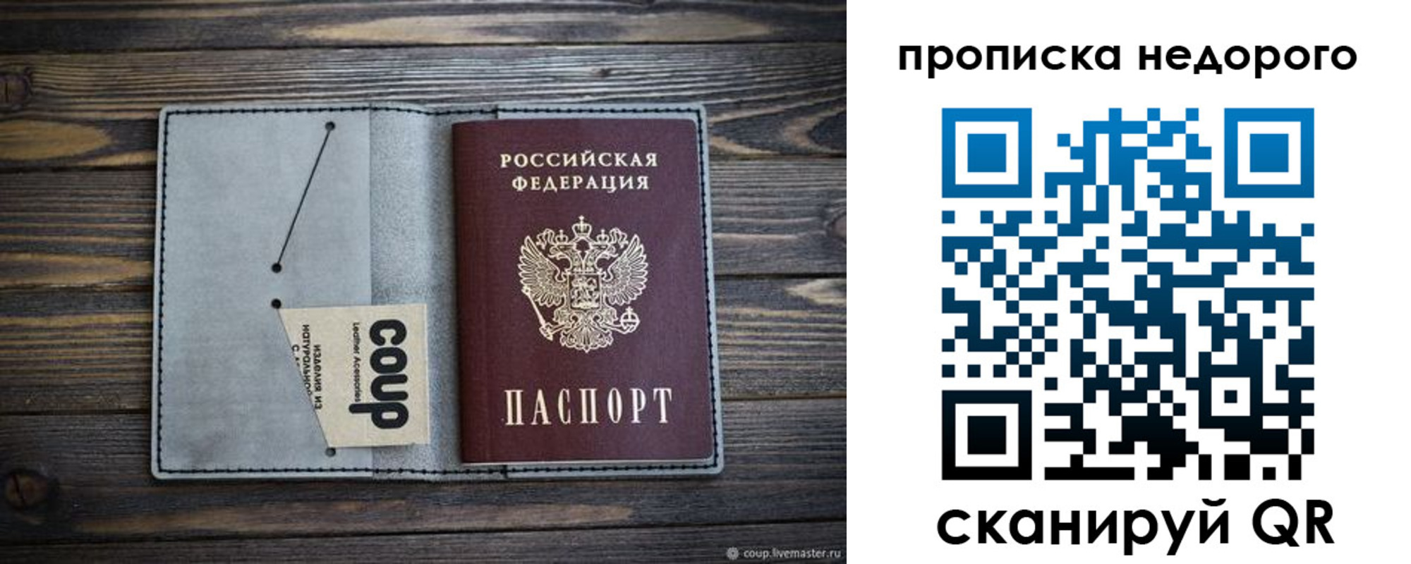пропишу в квартире в Кеми