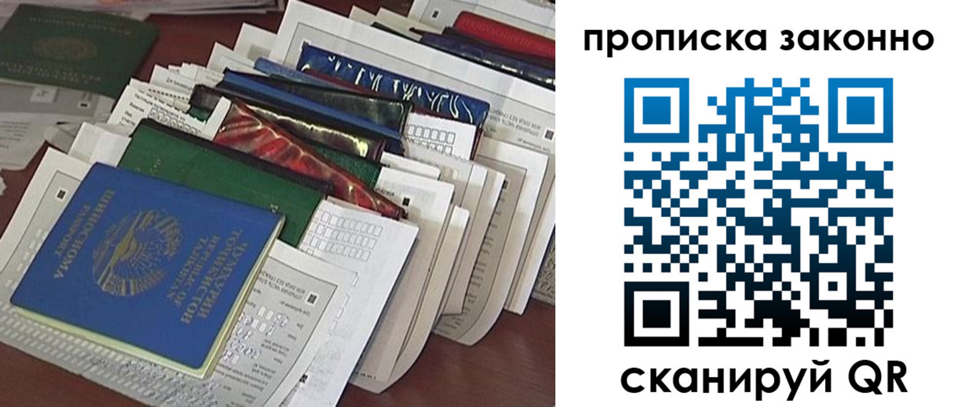 временная регистрация купить в Кеми