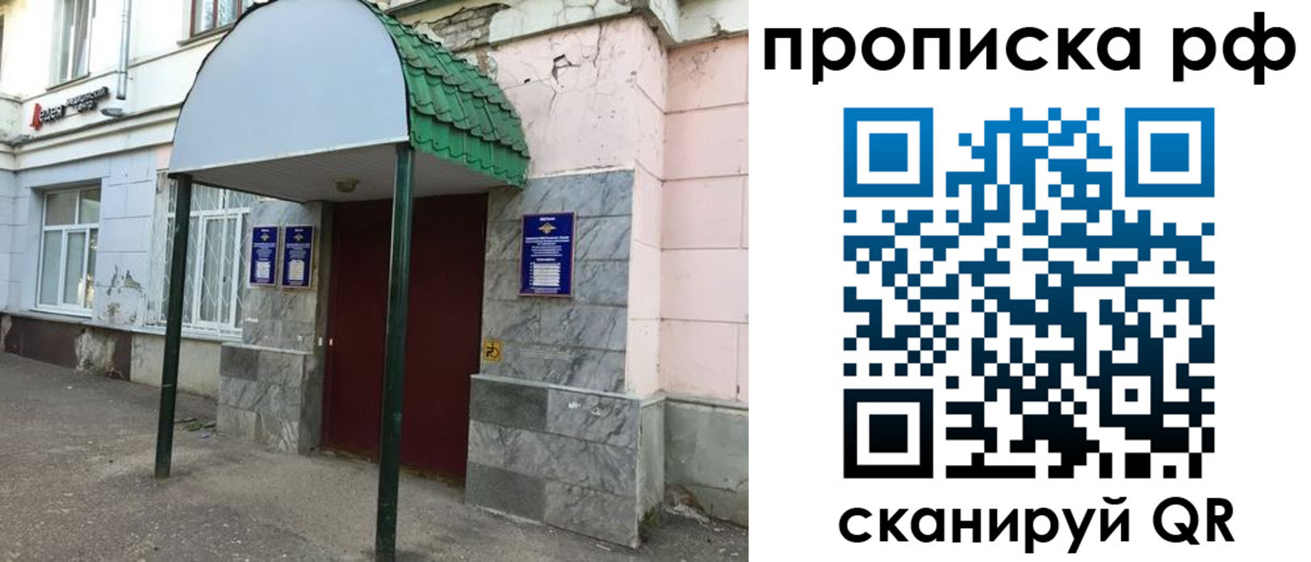 регистрация в Кеми