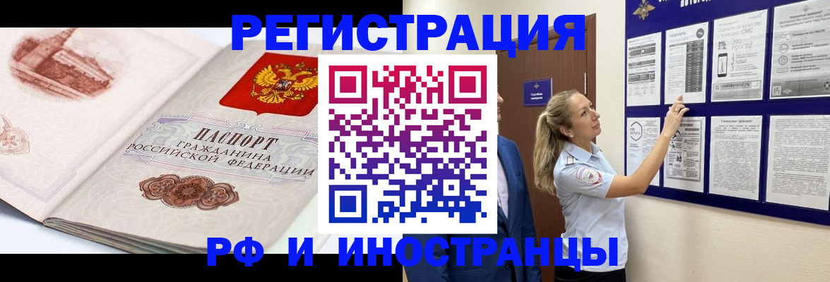 временная прописка в Кеми