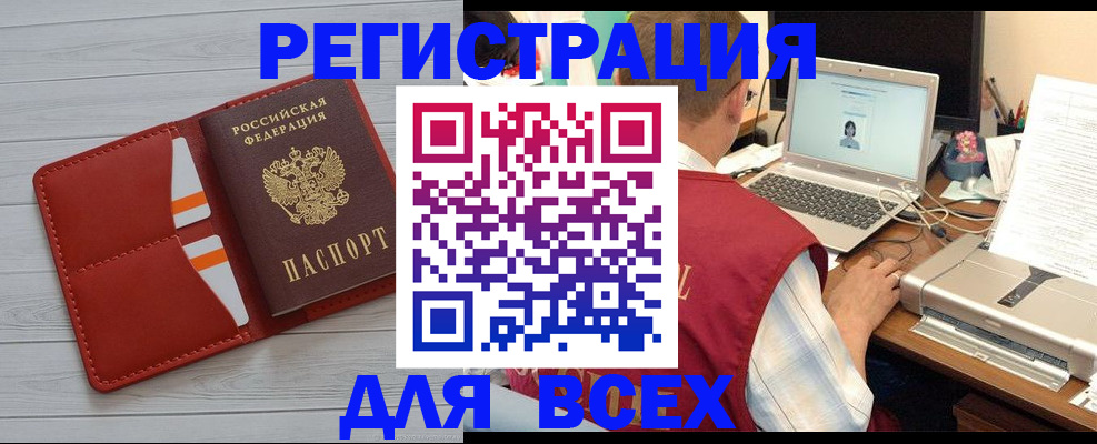 временная прописка в Кеми