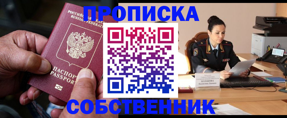 временная регистрация поиск в Кеми