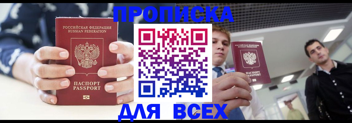 временная регистрация купить в Кеми