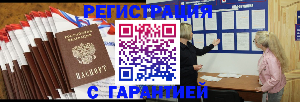 временная прописка в Кеми