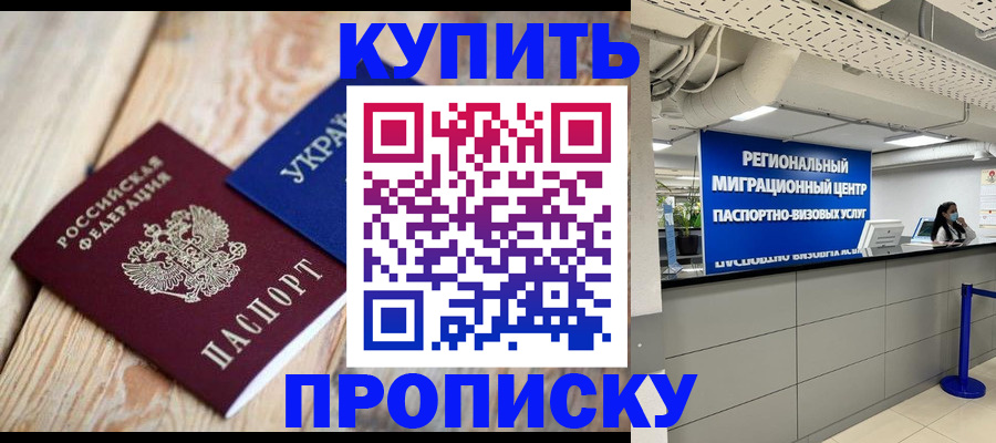временная прописка в Кеми
