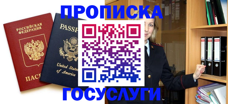 прописка для школы в Кеми