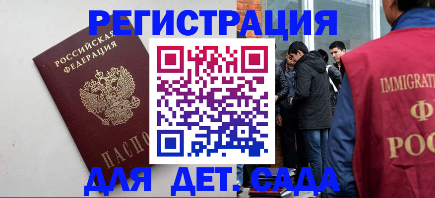 временная регистрация для всех в Кеми