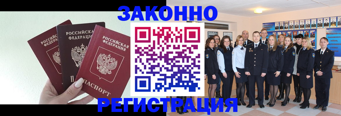 прописка гарантия в Кеми