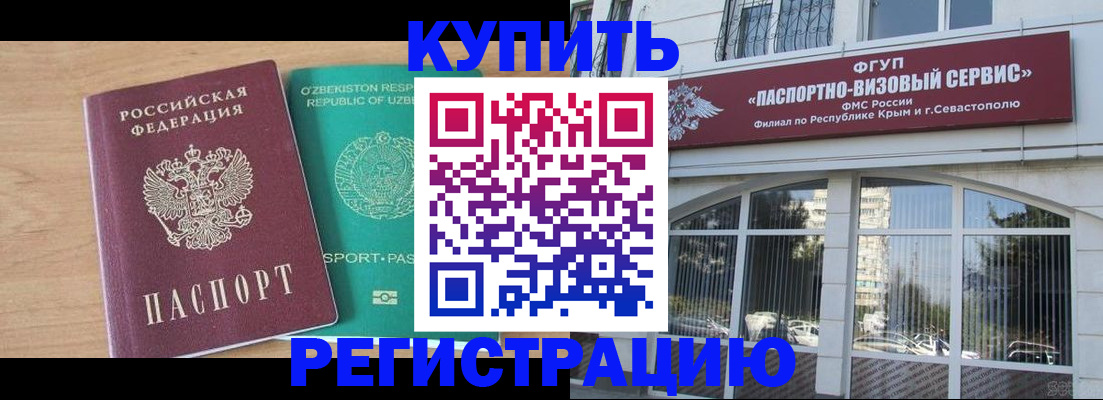 миграционный учет в Кеми